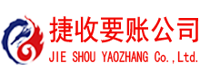 市中收账公司
